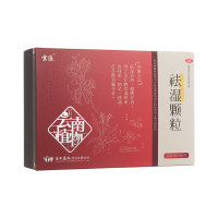 祛湿颗粒