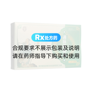 通脉降脂片(赋芝堂)