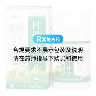 杜仲平压片(五虎山)