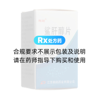 鯊肝醇片(鵬鷂)