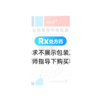 鹽酸氟桂利嗪膠囊(西比靈)