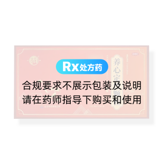 養(yǎng)心定悸顆粒(古漢)