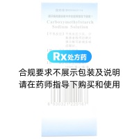 羧甲淀粉鈉溶液(普元)