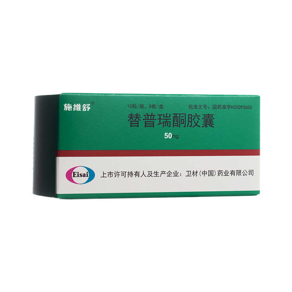 替普瑞酮胶囊(施维舒)