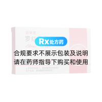 羅紅霉素分散片(麗珠星)