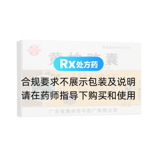 黃柏膠囊(鵝城)