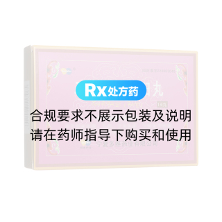 二十五味鬼臼丸(多維藥業(yè))