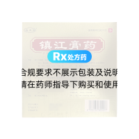鎮(zhèn)江膏藥(維源號)