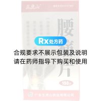 腰痛片(五虎山)