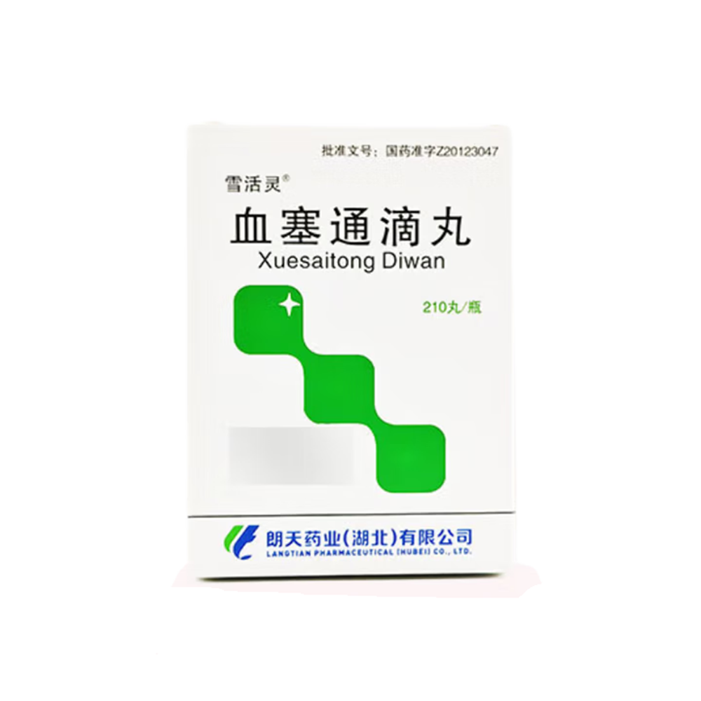 血塞通滴丸(雪活灵)