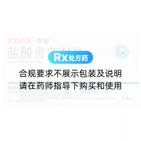 鹽酸舍曲林片(申安)