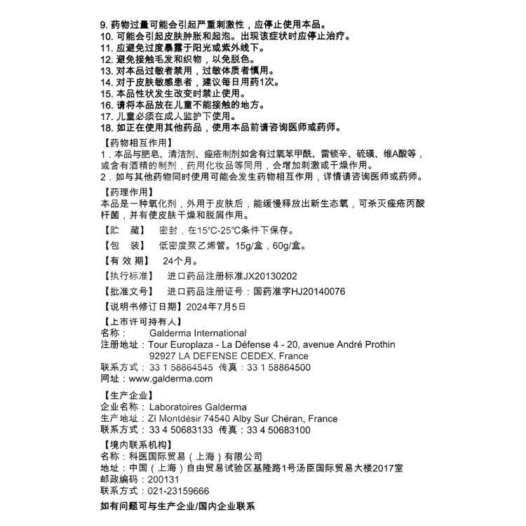 商品说明书