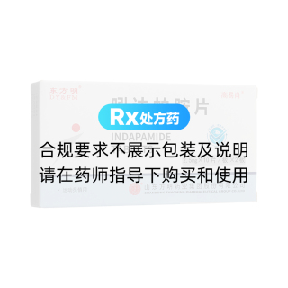 吲達(dá)帕胺片(高易肖)