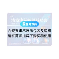洛索洛芬鈉凝膠貼膏(久悅)