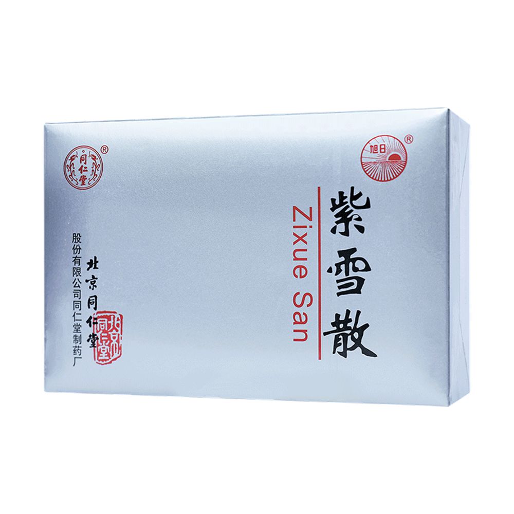 紫雪散(同仁堂 旭日)