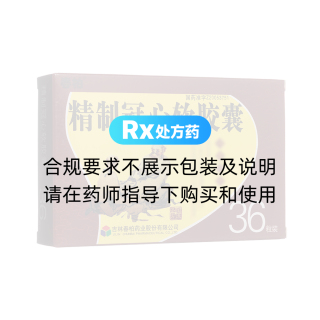 精制冠心軟膠囊(春柏)