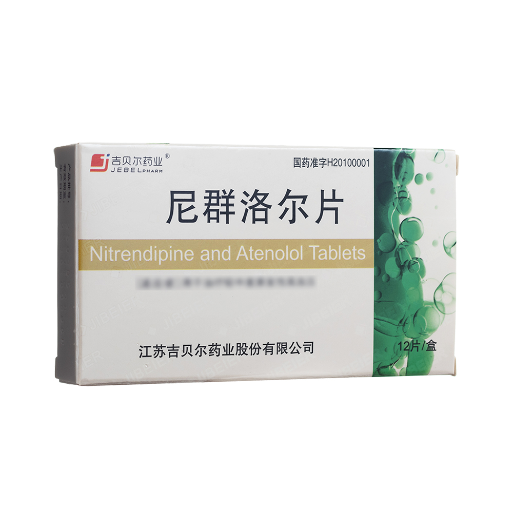 尼群洛尔片(吉贝尔药业)