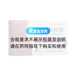 抗宮炎軟膠囊(佳泰藥業(yè))