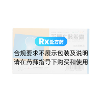 蘇黃止咳膠囊(揚(yáng)子江)