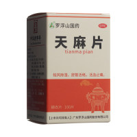 天麻片(罗浮山国药)