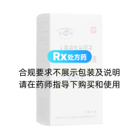 人表皮生長因子（ARI加長型）滴眼液(金因舒)