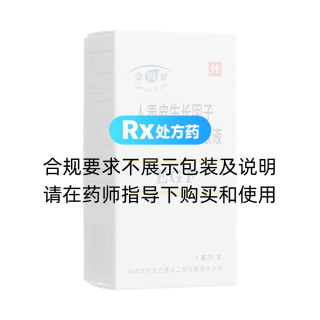人表皮生長因子（ARI加長型）滴眼液(金因舒)