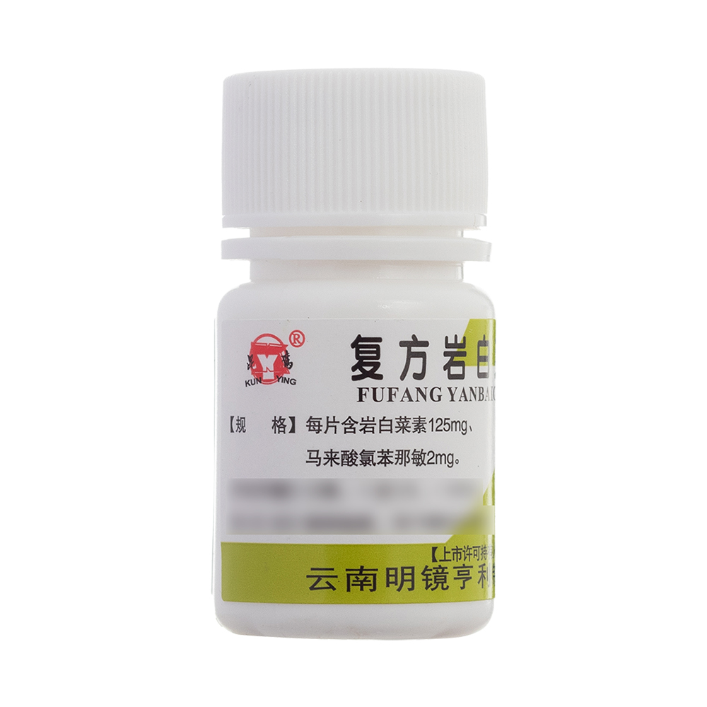复方岩白菜素片(昆鹰)