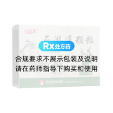 石淋通顆粒(九后爽)