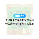 复方金钱草颗粒(WANTONE)
