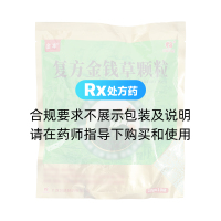 复方金钱草颗粒(WANTONE)