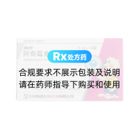 阿奇霉素干混懸劑(維宏)