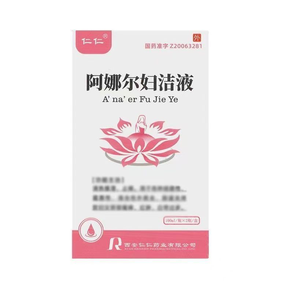 阿娜尔妇洁液(仁仁药业)