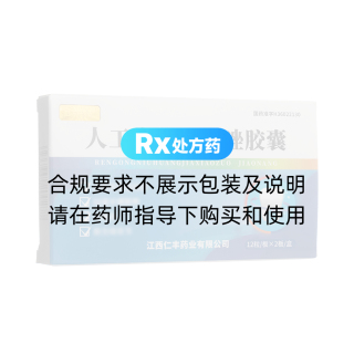 人工牛黃甲硝唑膠囊(四方同泰)