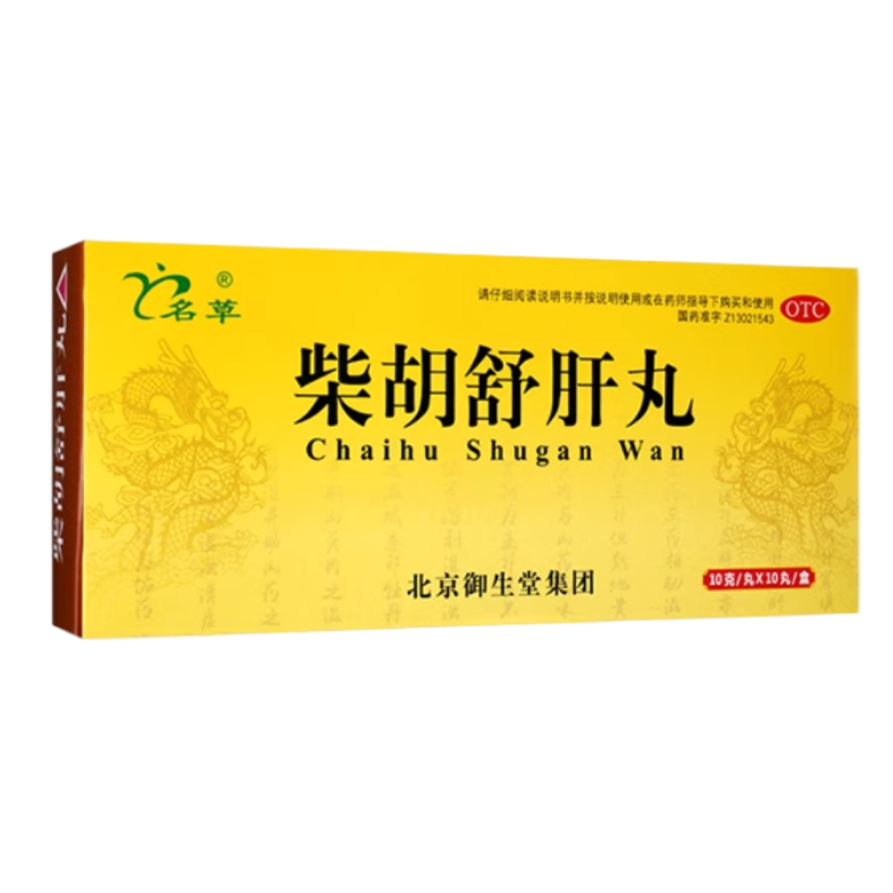 柴胡舒肝丸(御生堂)