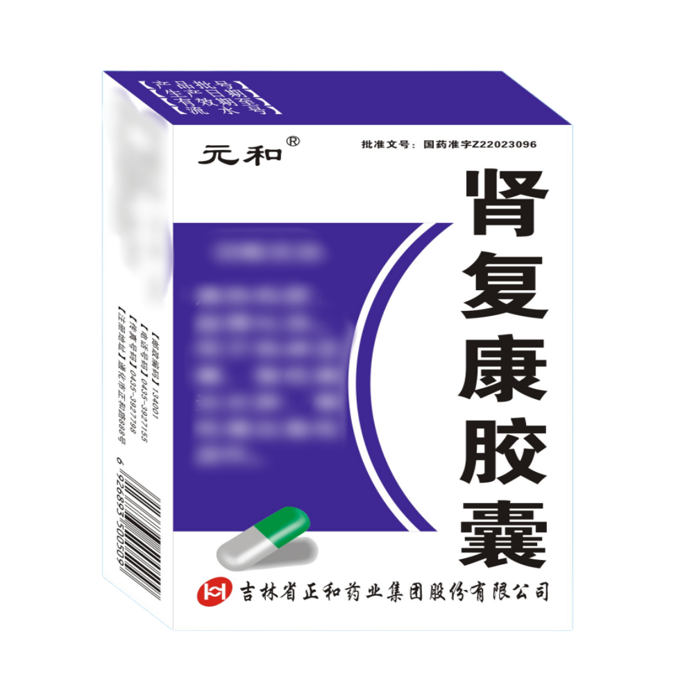 肾复康胶囊(元和)