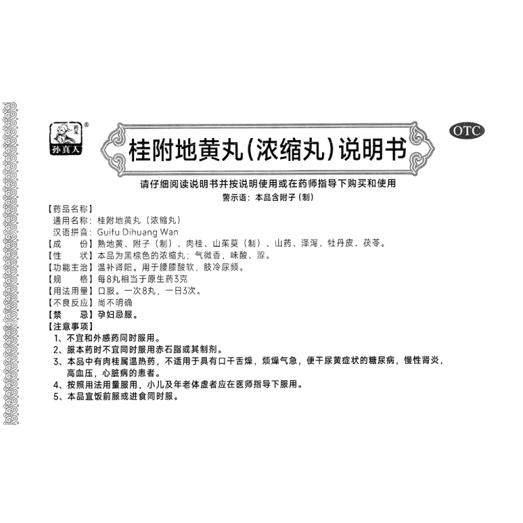 商品说明书