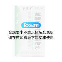鹽酸二甲雙胍腸溶片(天安安多可)