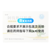 阿伐斯汀膠囊(欣西)