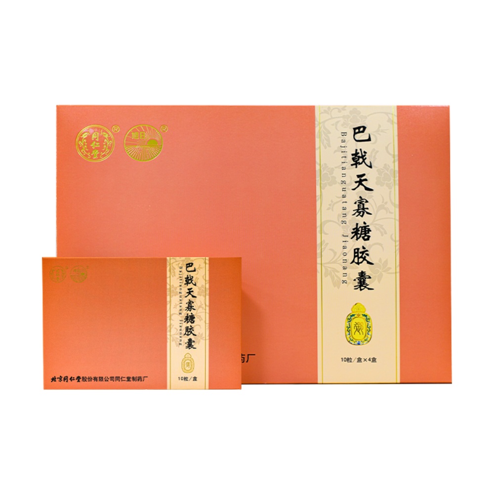 巴戟天寡糖胶囊(同仁堂)