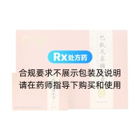 巴戟天寡糖膠囊(同仁堂)