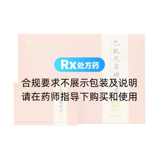 巴戟天寡糖膠囊(同仁堂)