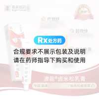 鹵米松乳膏(澳能)