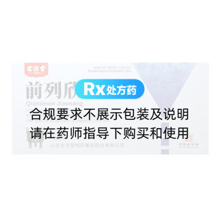 前列欣膠囊(宏濟(jì)堂)