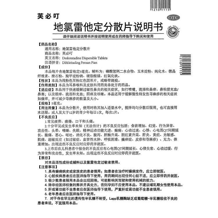 商品说明书