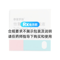 他氟前列素滴眼液(泰普羅斯)