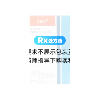 鹽酸氟桂利嗪膠囊(西比靈)