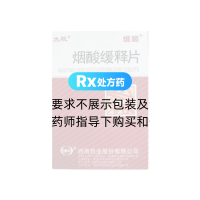 煙酸緩釋片(太極/維順)