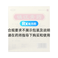 鎮(zhèn)江膏藥(維源號(hào))