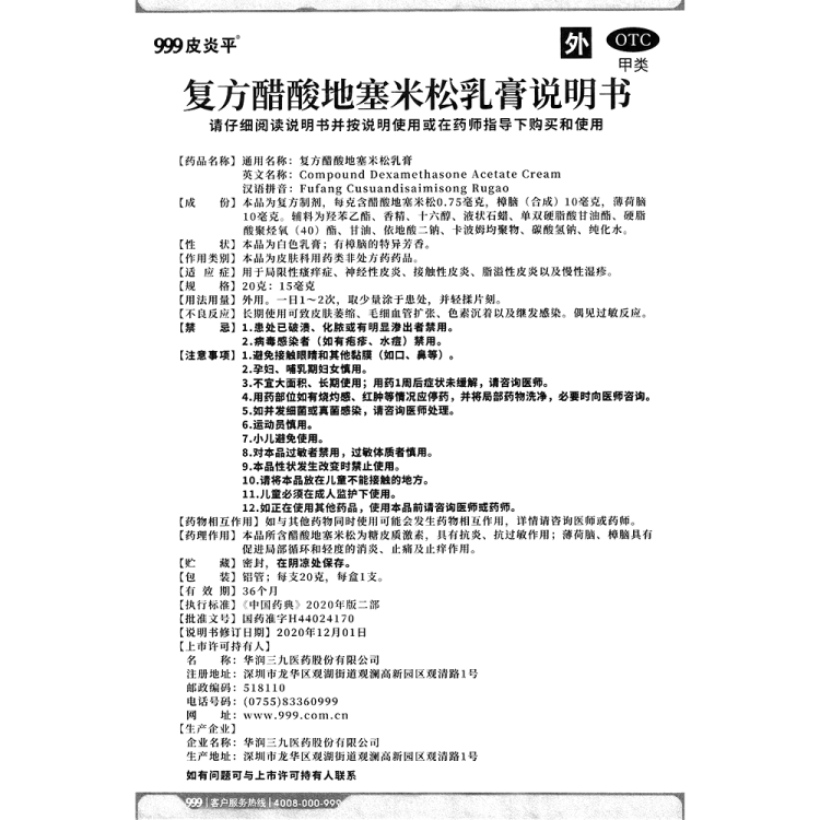商品说明书