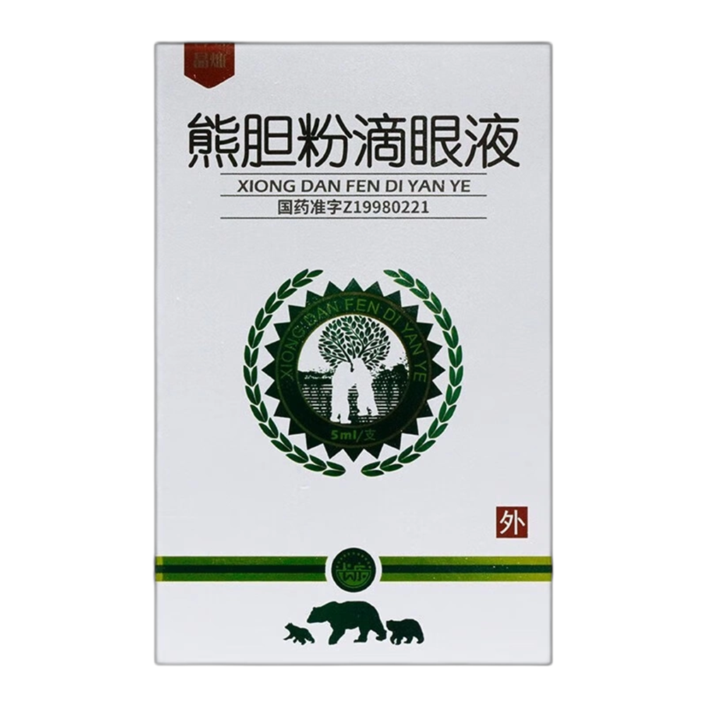 熊胆粉滴眼液(晶灿)